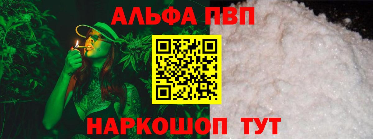 Кимры  A PVP кристаллы  APVP крисы CK  что такое наркотик  Вход с VPN 