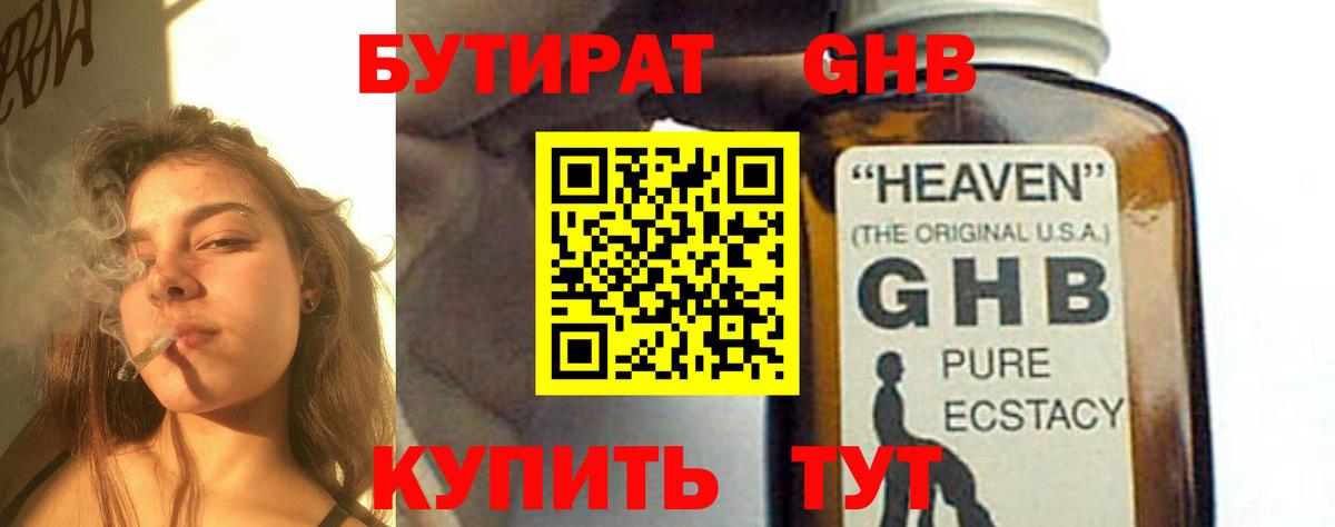 Бутират оксана  Вход с VPN  Кимры 