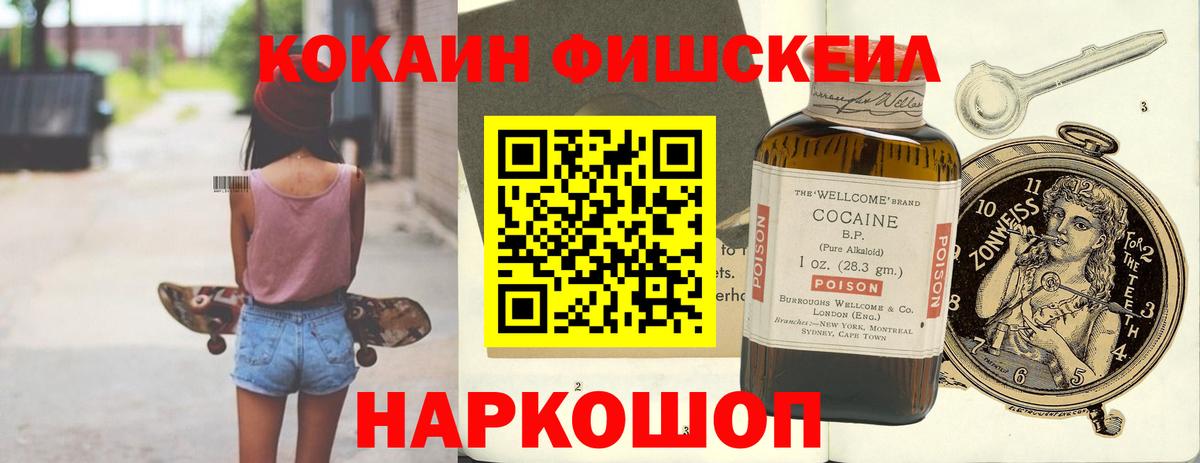COCAIN  КОКАИН 98%  Вход с VPN  Кимры 