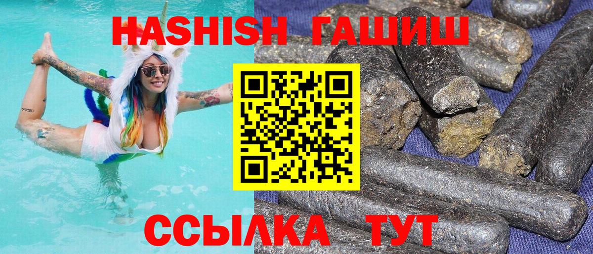 ГАШИШ ice o lator  ГАШ Cannabis  Вход с VPN  Кимры 
