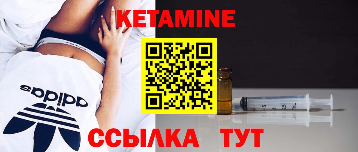 КЕТАМИН VHQ  Вход с VPN  Кимры  КЕТАМИН ketamine 