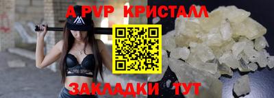 бутират Бийск
