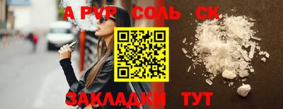 бутират Бийск