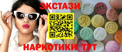 бутират Бийск