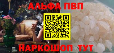 бутират Бийск