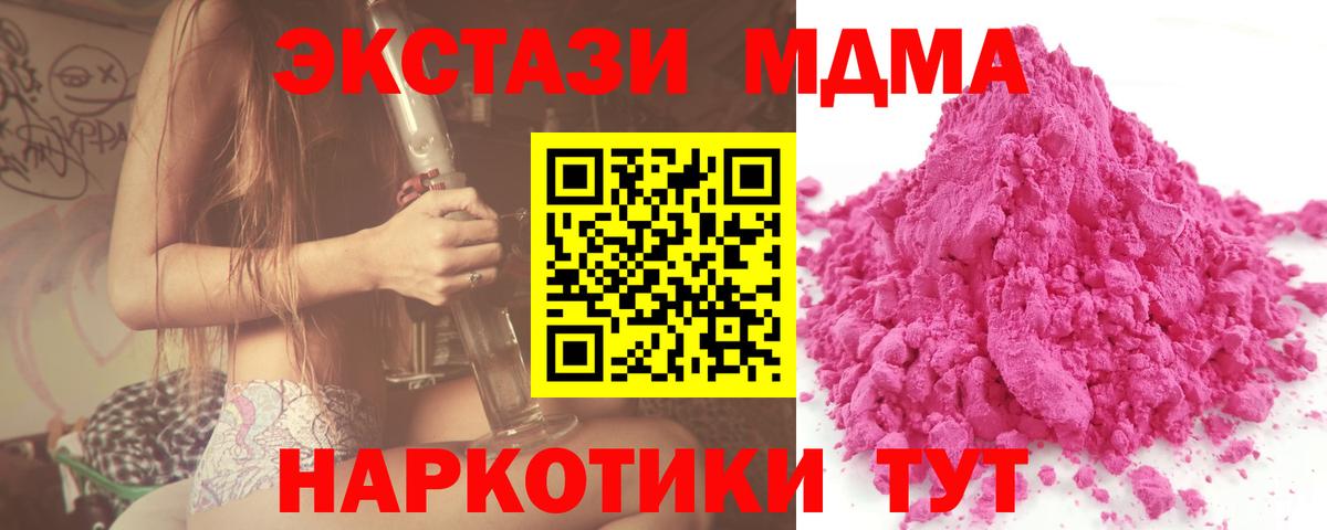Кимры  МДМА молли  MDMA молли  МДМА  Вход с VPN 