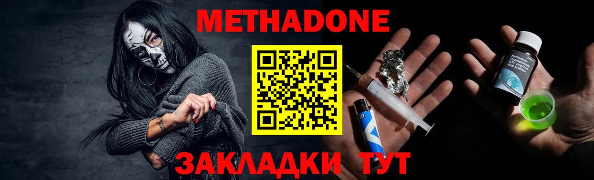 МЕТАДОН VHQ  Вход с VPN  Кимры 