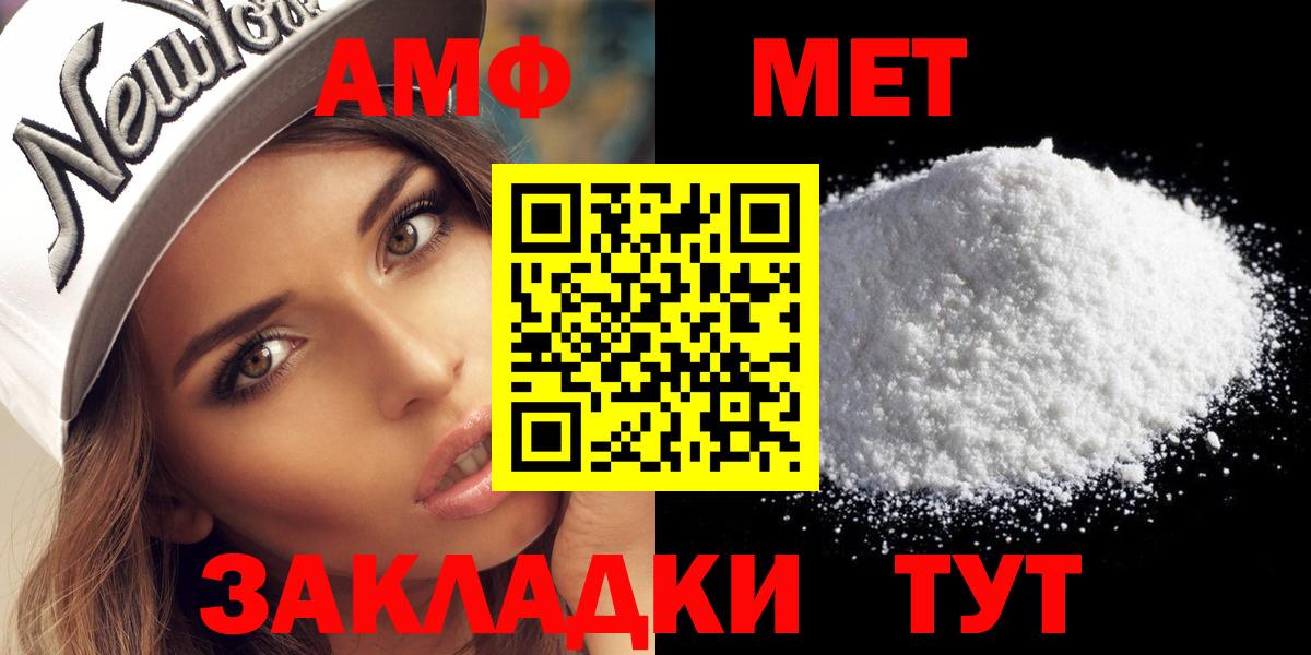 Метамфетамин пудра  Вход с VPN  Кимры 