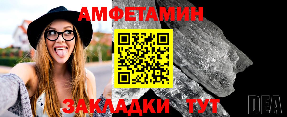 Первитин Methamphetamine Кимры