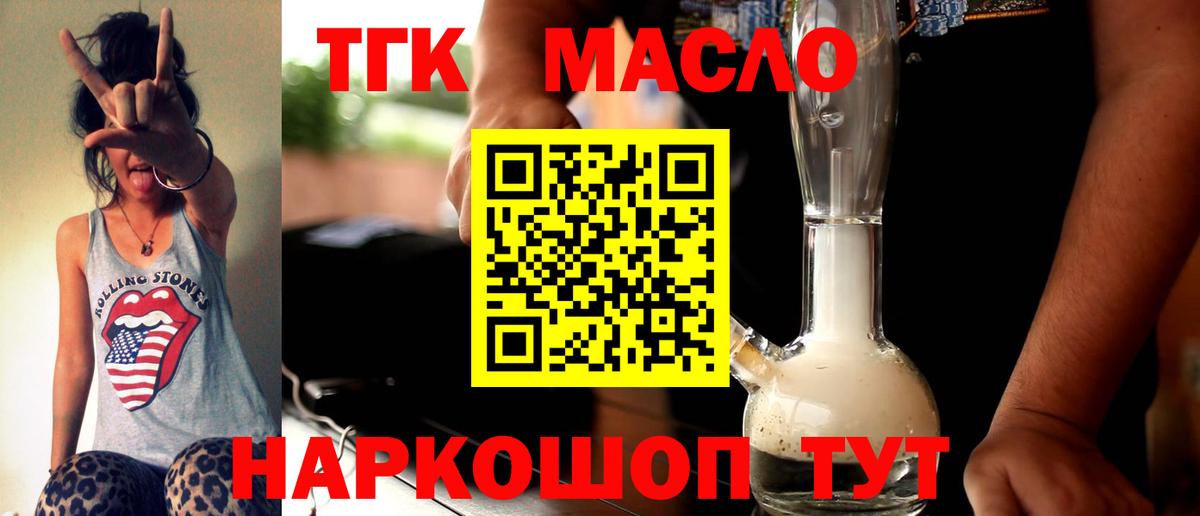 Кимры  где купить наркоту  Вход с VPN  ТГК концентрат 