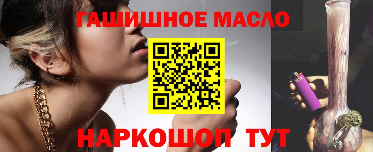 Дистиллят ТГК THC oil Кимры
